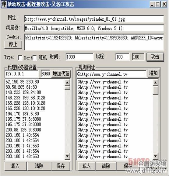 HTTP Get攻击器