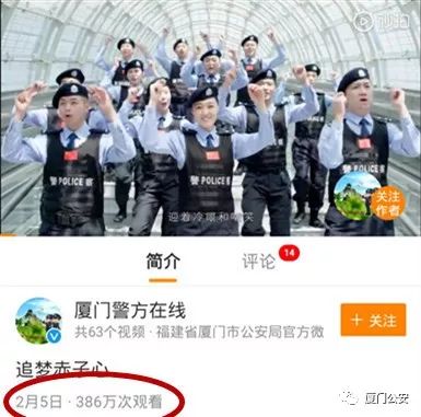 厦门青年民警合唱团燃唱《追梦赤子心》燃爆网络，阅读量超380百万~~网友盛赞“太好听”!