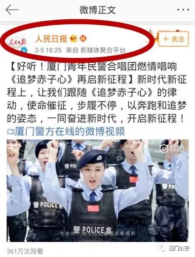 厦门青年民警合唱团燃唱《追梦赤子心》燃爆网络，阅读量超380百万~~网友盛赞“太好听”!
