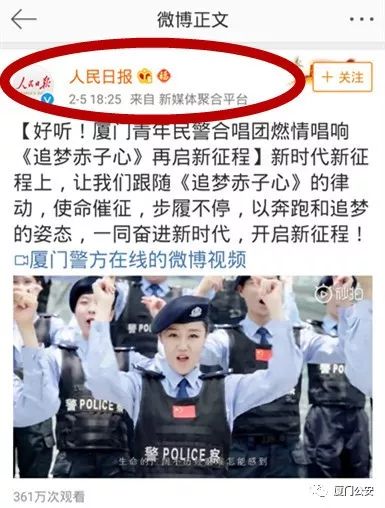 厦门青年民警合唱团燃唱《追梦赤子心》燃爆网络，阅读量超380百万~~网友盛赞“太好听”!