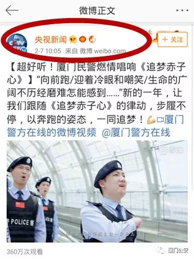 厦门青年民警合唱团燃唱《追梦赤子心》燃爆网络，阅读量超380百万~~网友盛赞“太好听”!