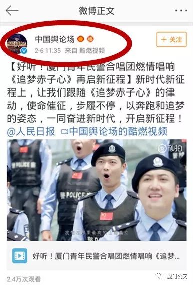 厦门青年民警合唱团燃唱《追梦赤子心》燃爆网络，阅读量超380百万~~网友盛赞“太好听”!