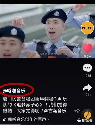 厦门青年民警合唱团燃唱《追梦赤子心》燃爆网络，阅读量超380百万~~网友盛赞“太好听”!