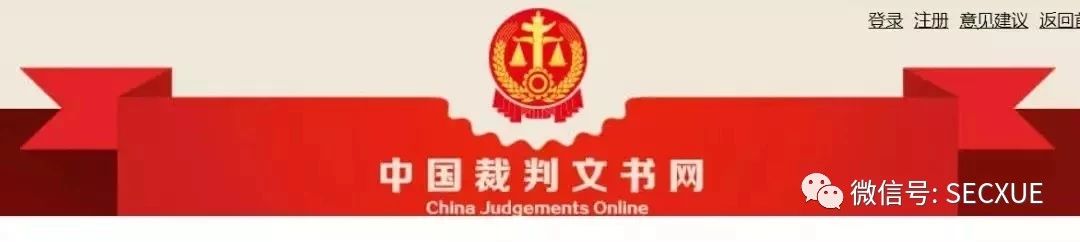 券商经纪人连续非法入侵多家大券商IT系统，数百万客户信息被下载