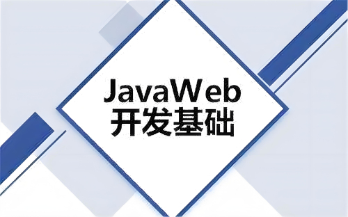 javaweb统计网站访问人数怎么实现