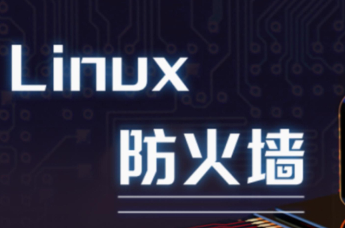 防火墙怎么关闭?关闭防火墙有什么影响?