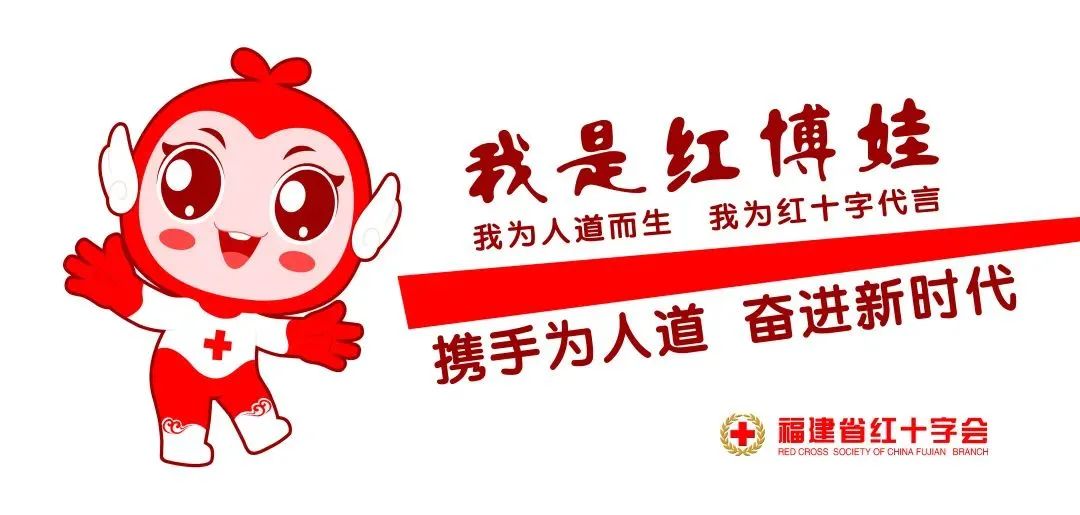 红十字培训中心
