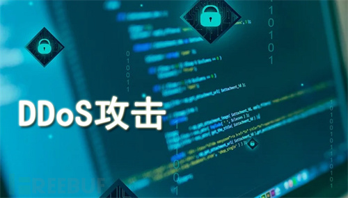 DDoS攻击与其他网络攻击相比，哪个更具破坏性？  第1张