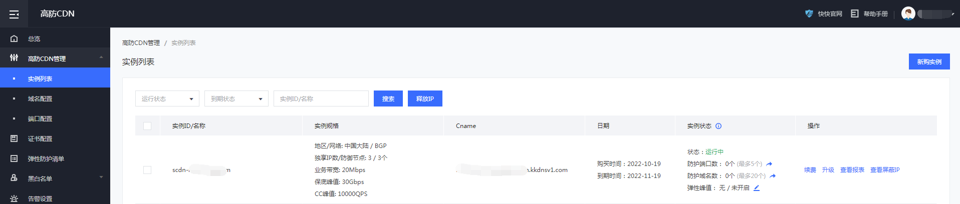 QQ图片20221019192051.png