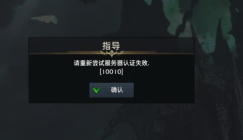 服务器认证失败
