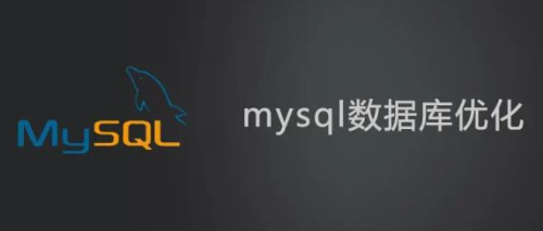 mysql查询太慢数据量大怎么优化