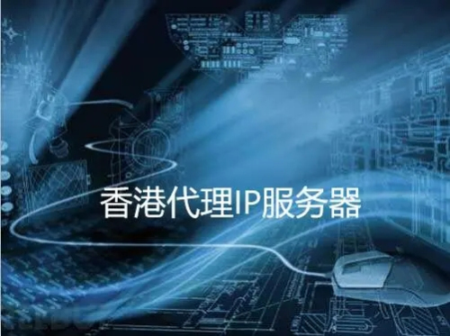 代理服务器