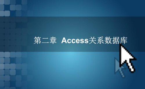 access数据库