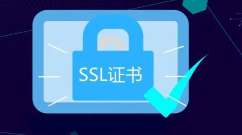 域名配置SSL证书