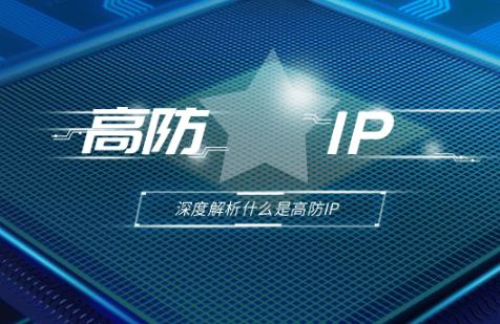 高防配置多IP