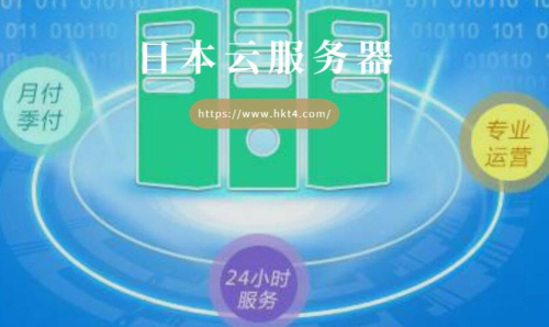 日本免费高清服务器