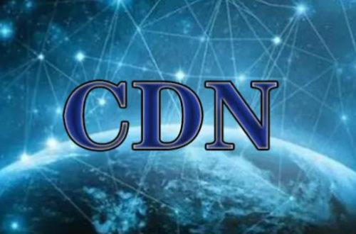 高防IP与高防CDN