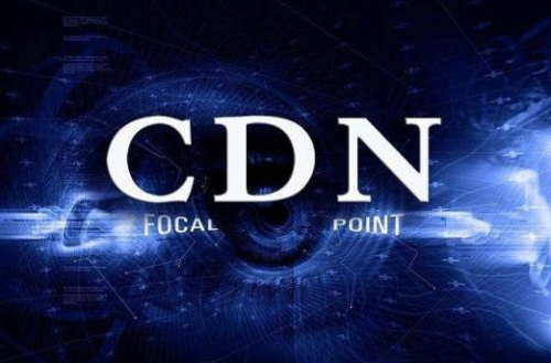 高防CDN