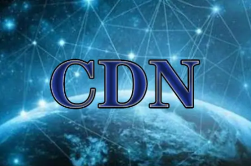 高防cdn是什么