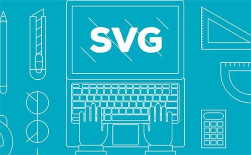 svg指的是什么格式