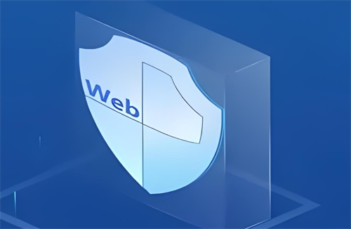 web应用防火墙可防护哪些攻击