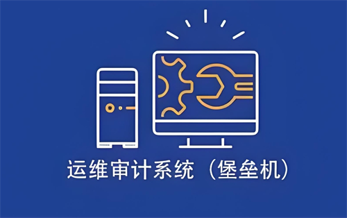 堡垒机怎么登陆服务器