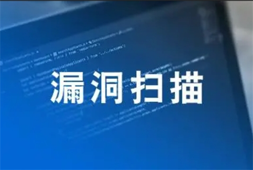 漏洞扫描的原理是什么