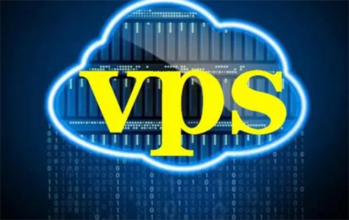 VPS服务器是什么意思