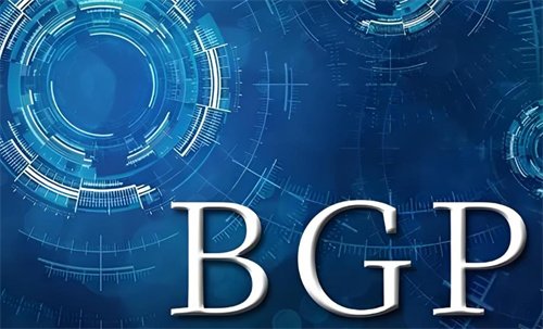 BGP线路有什么优势