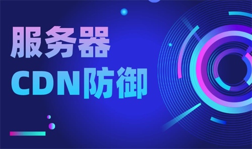 cdn服务器怎么搭建