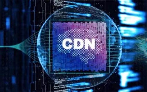 高防CDN是什么