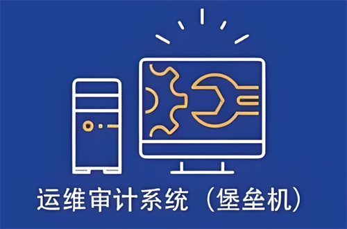 堡垒机使用场景有哪些