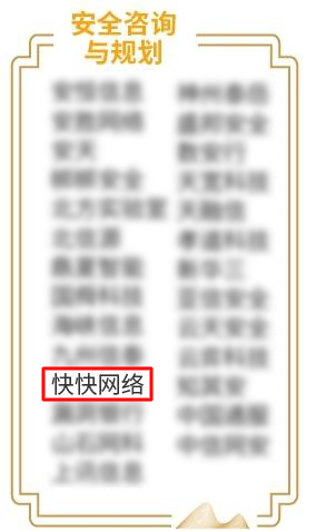 安全咨询与规划
