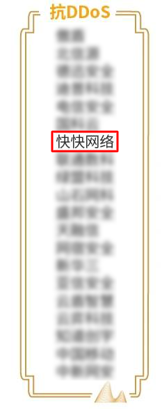 抗ddos