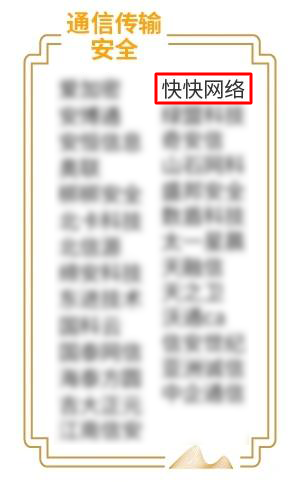 通信传输安全