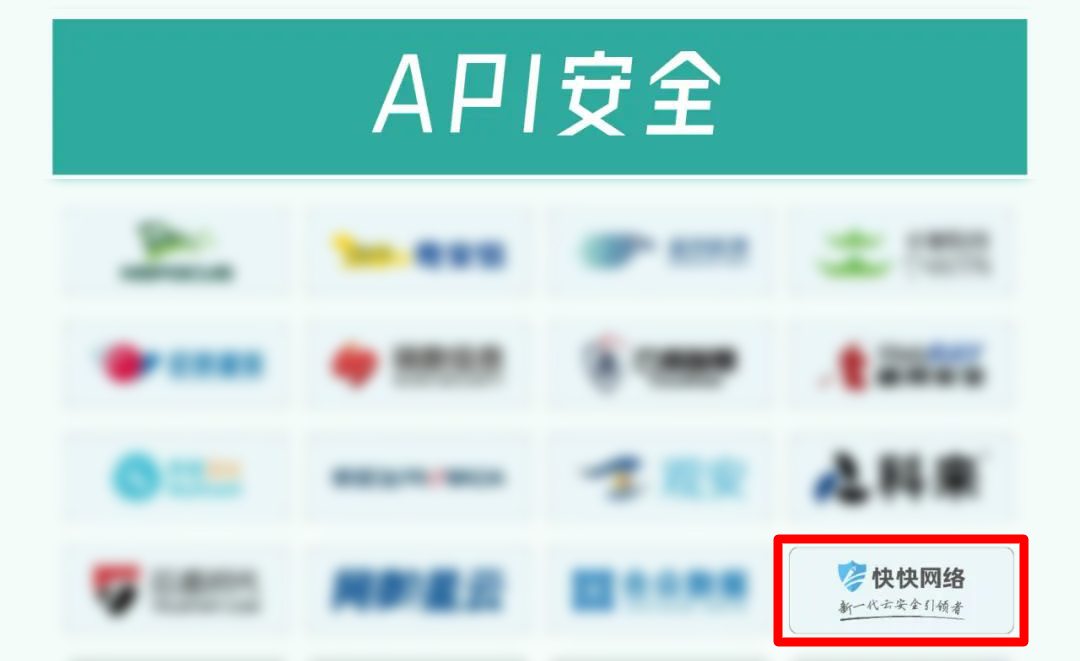 API安全