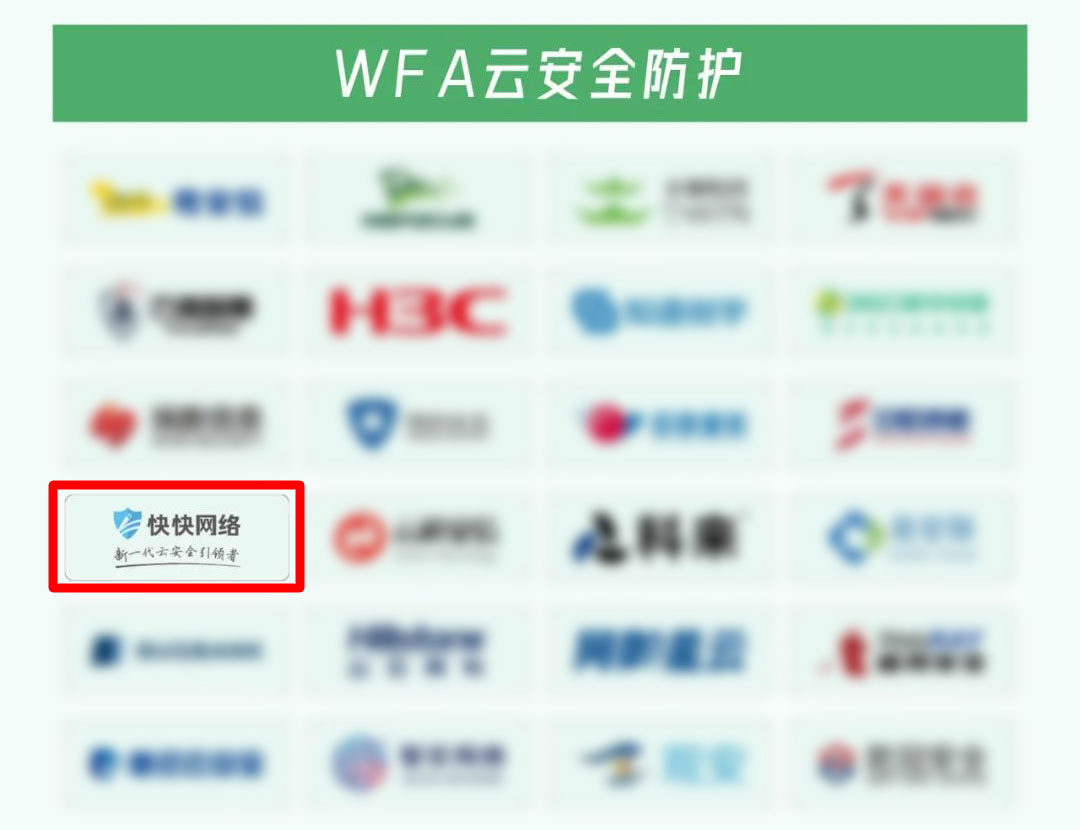 waf云安全防护
