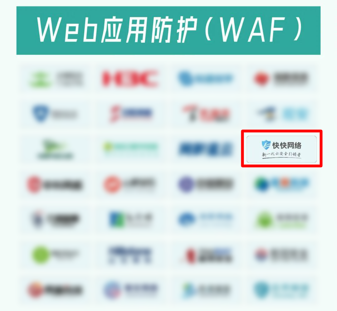 web应用防护（waf）