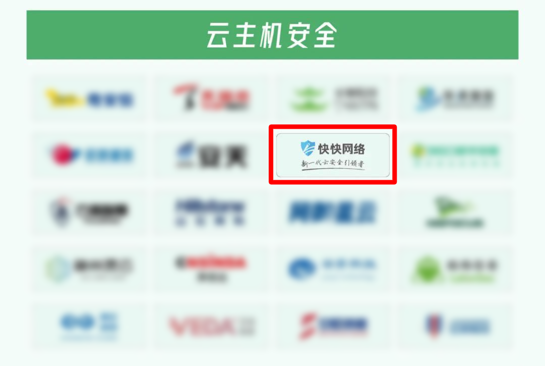 云主机安全