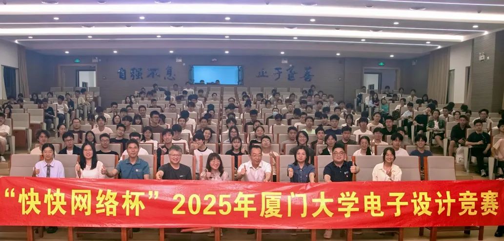 现场大会图