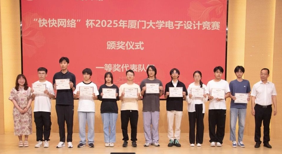 一等奖颁奖图11