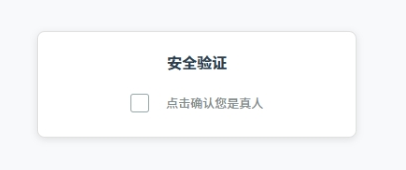 游戏盾-防护配置 2