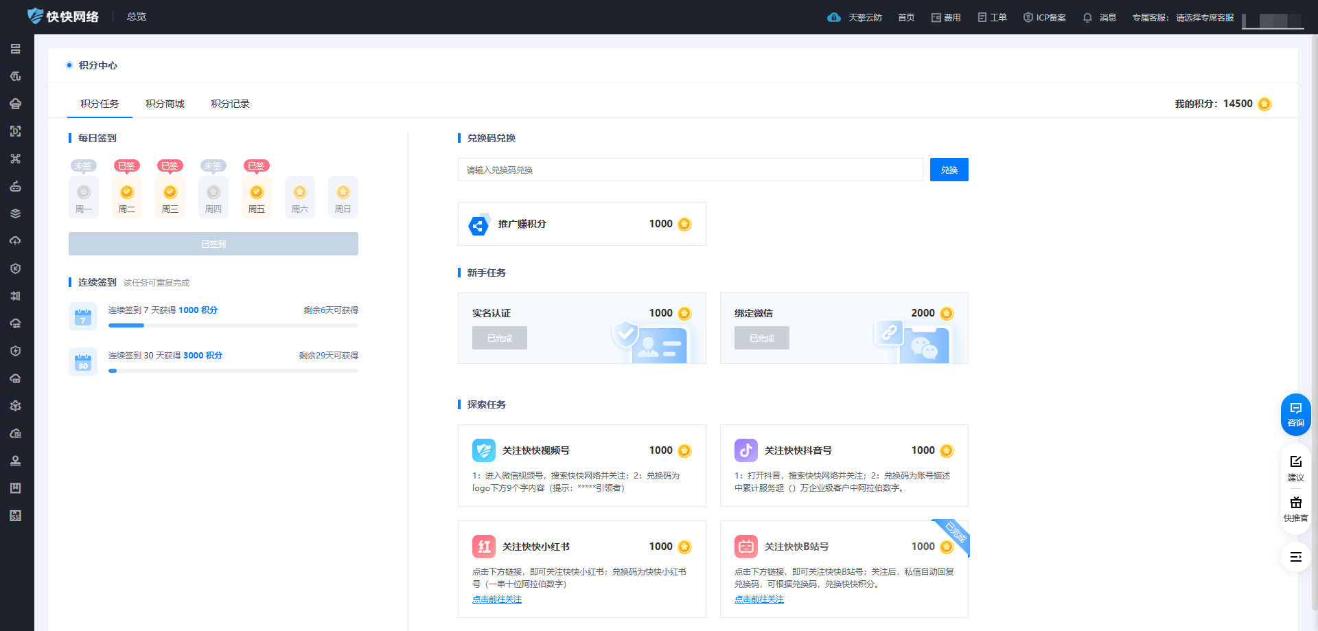 快快官网-2