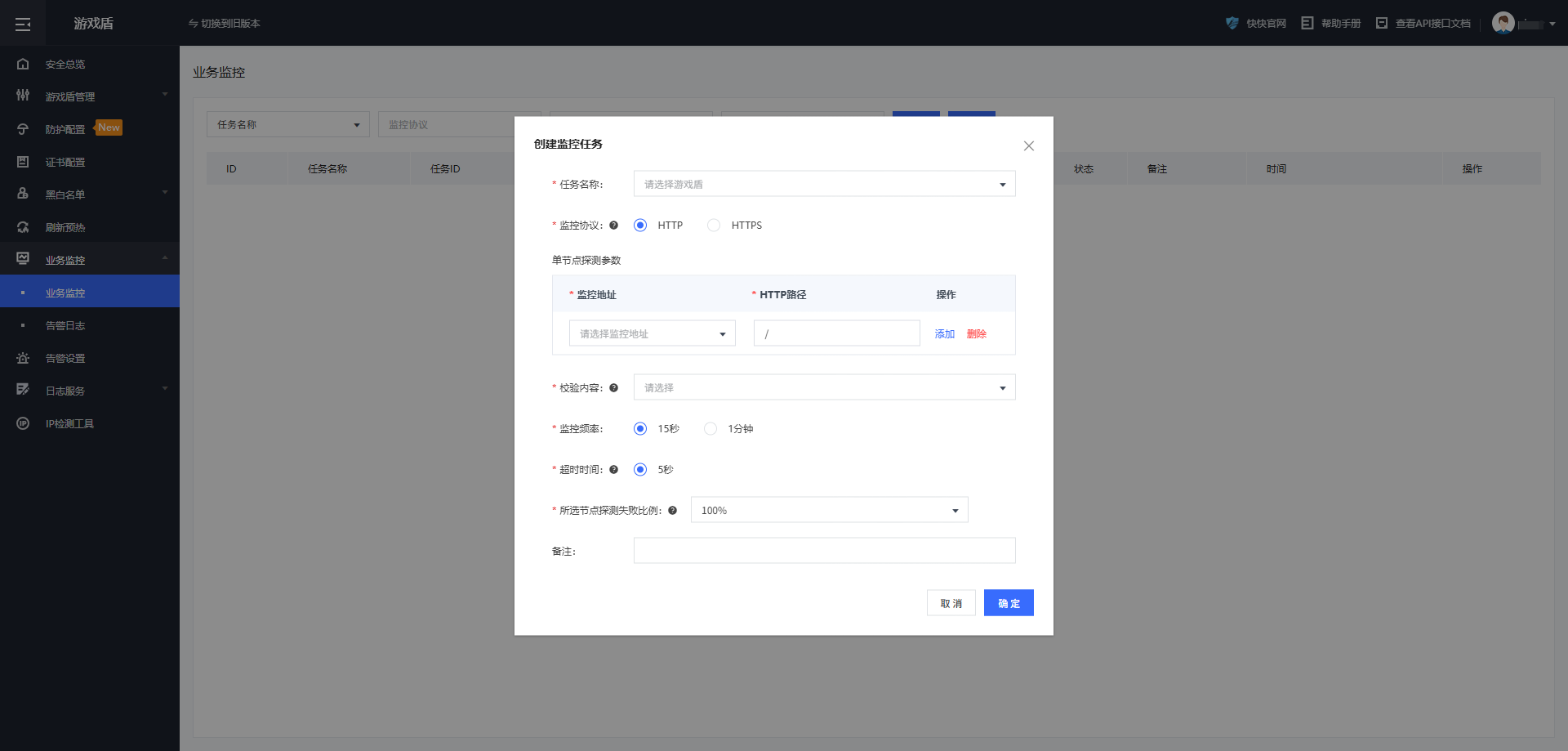 游戏盾-2
