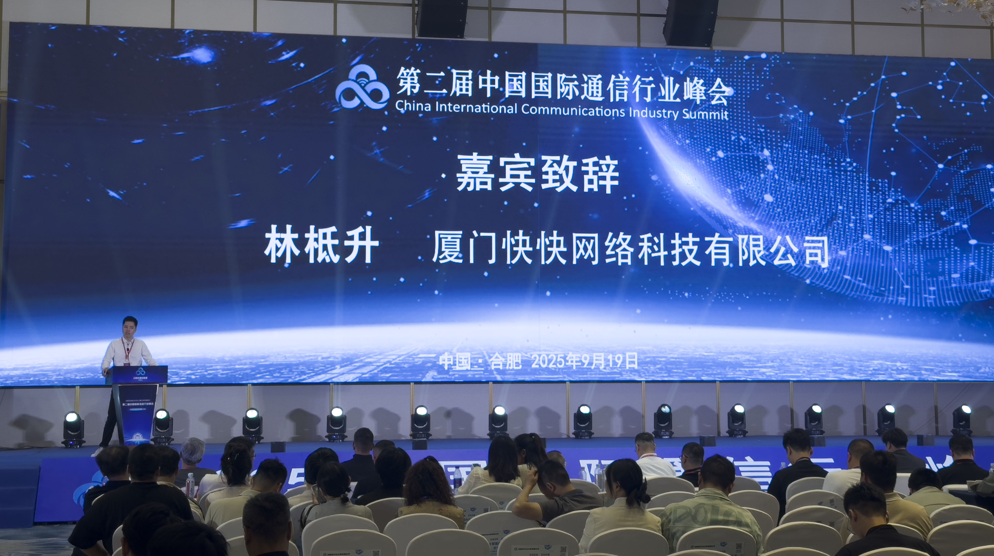 演讲2