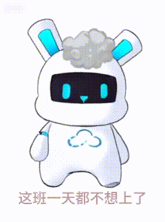 这班一天都不想上了