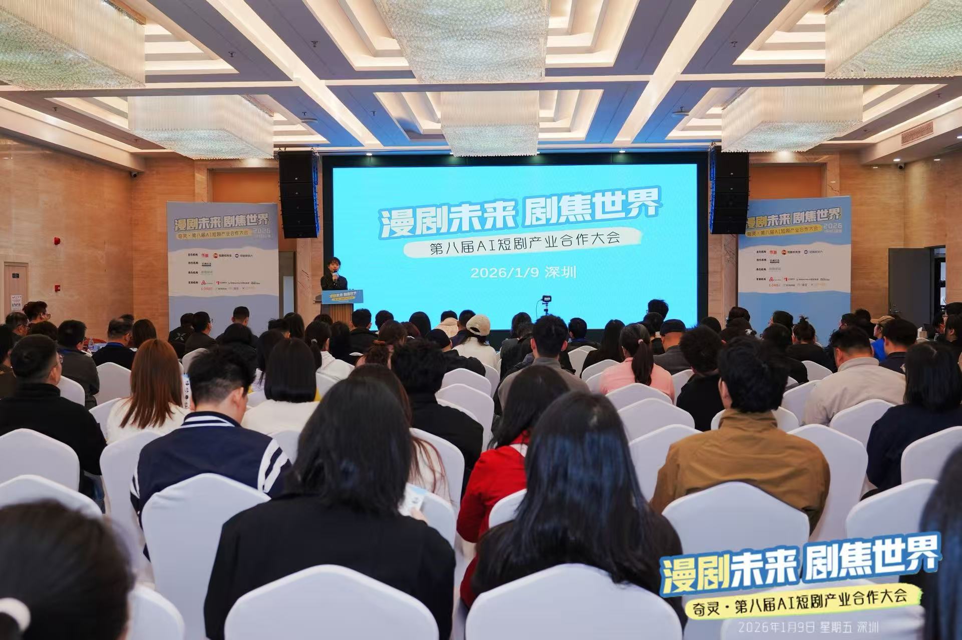 大会整体背景图