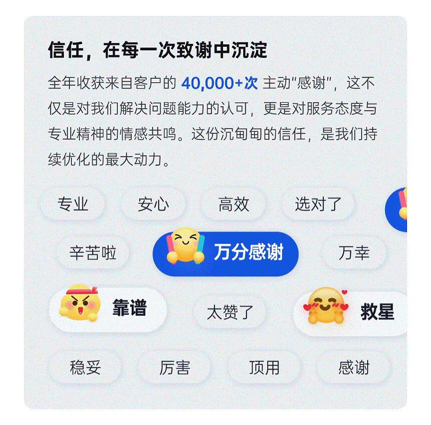 04-2客户服务弹幕 - 副本