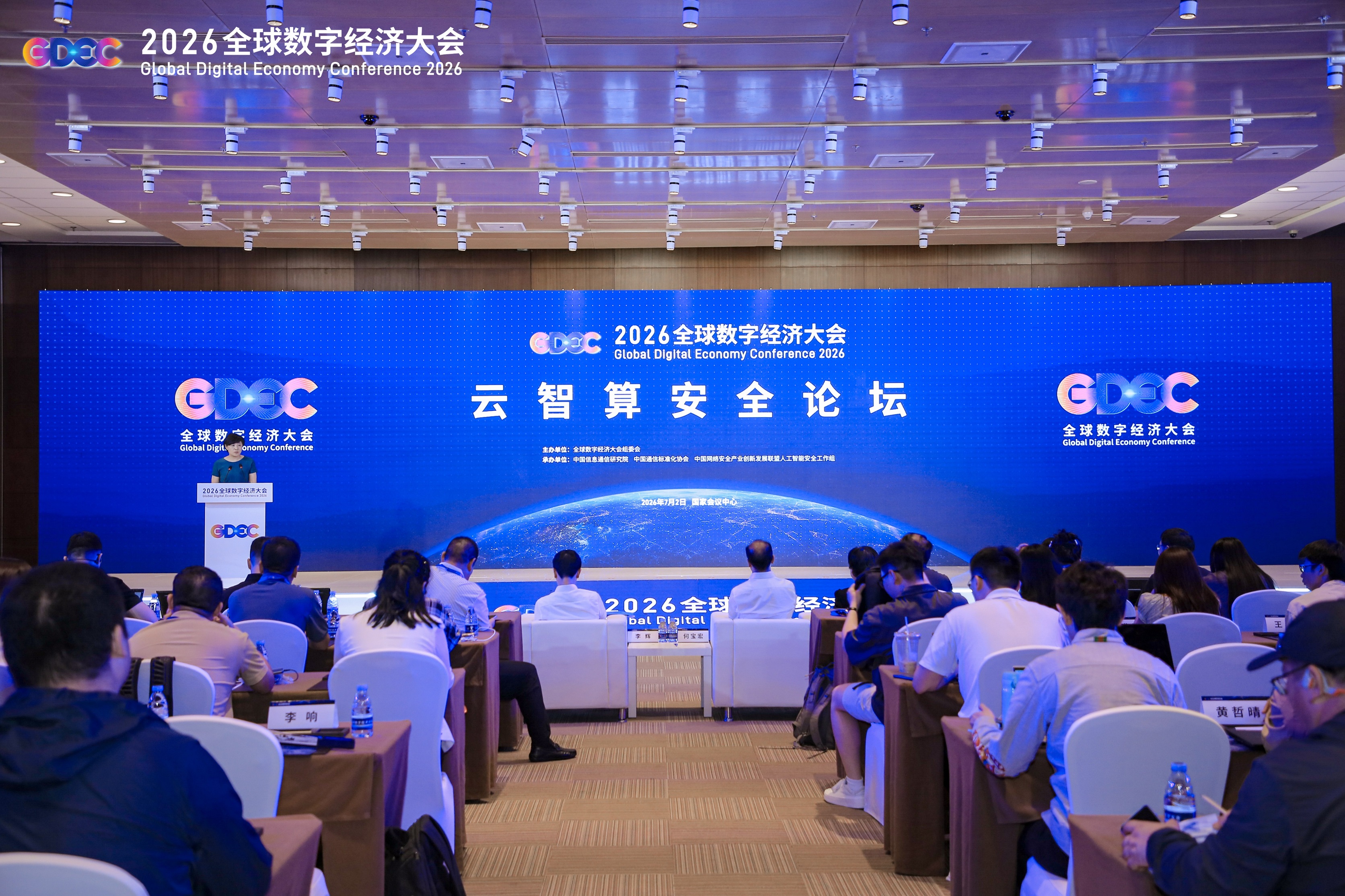 大会背景图