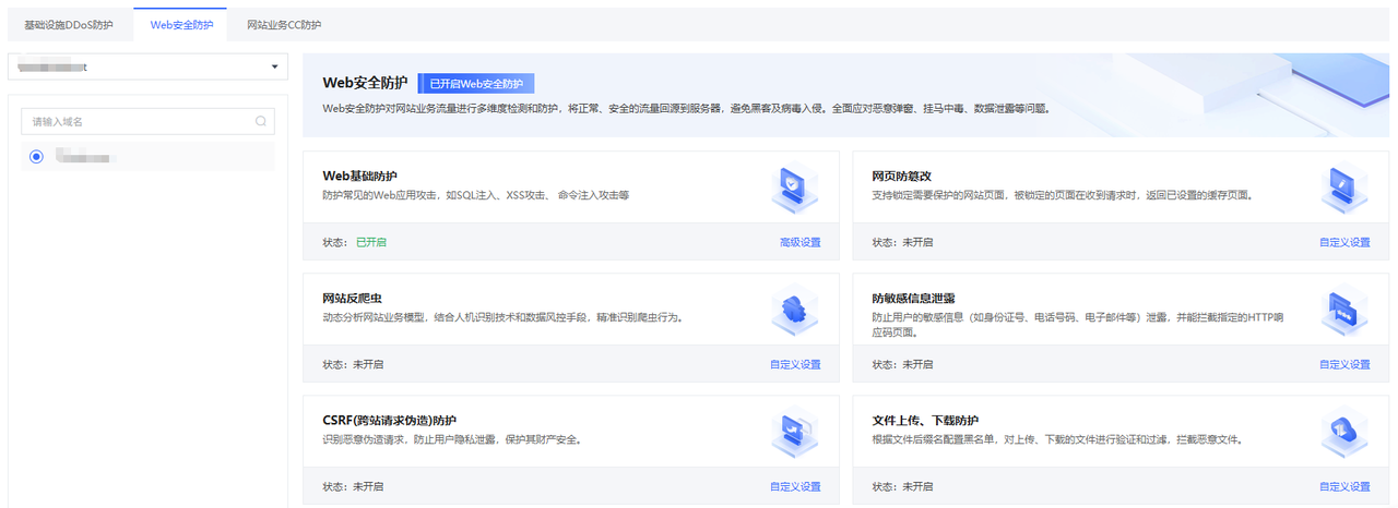 5-游戏盾